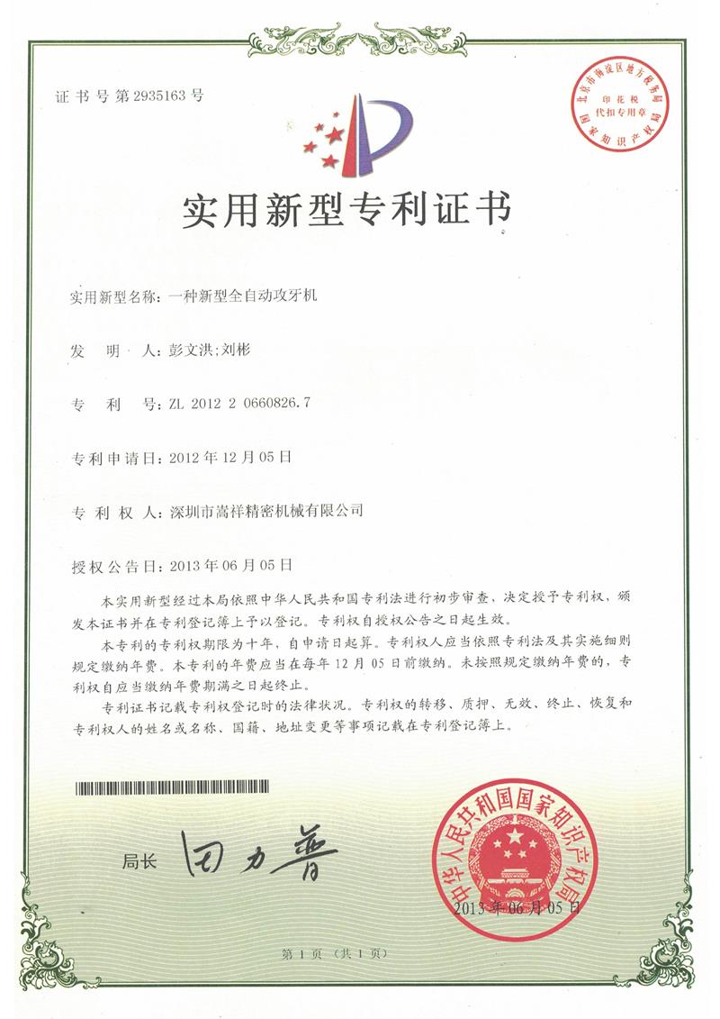 龫ܙC(j)е(zhun)C(sh)2